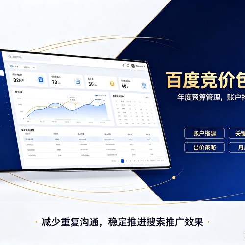 龙沙百度竞价包年
